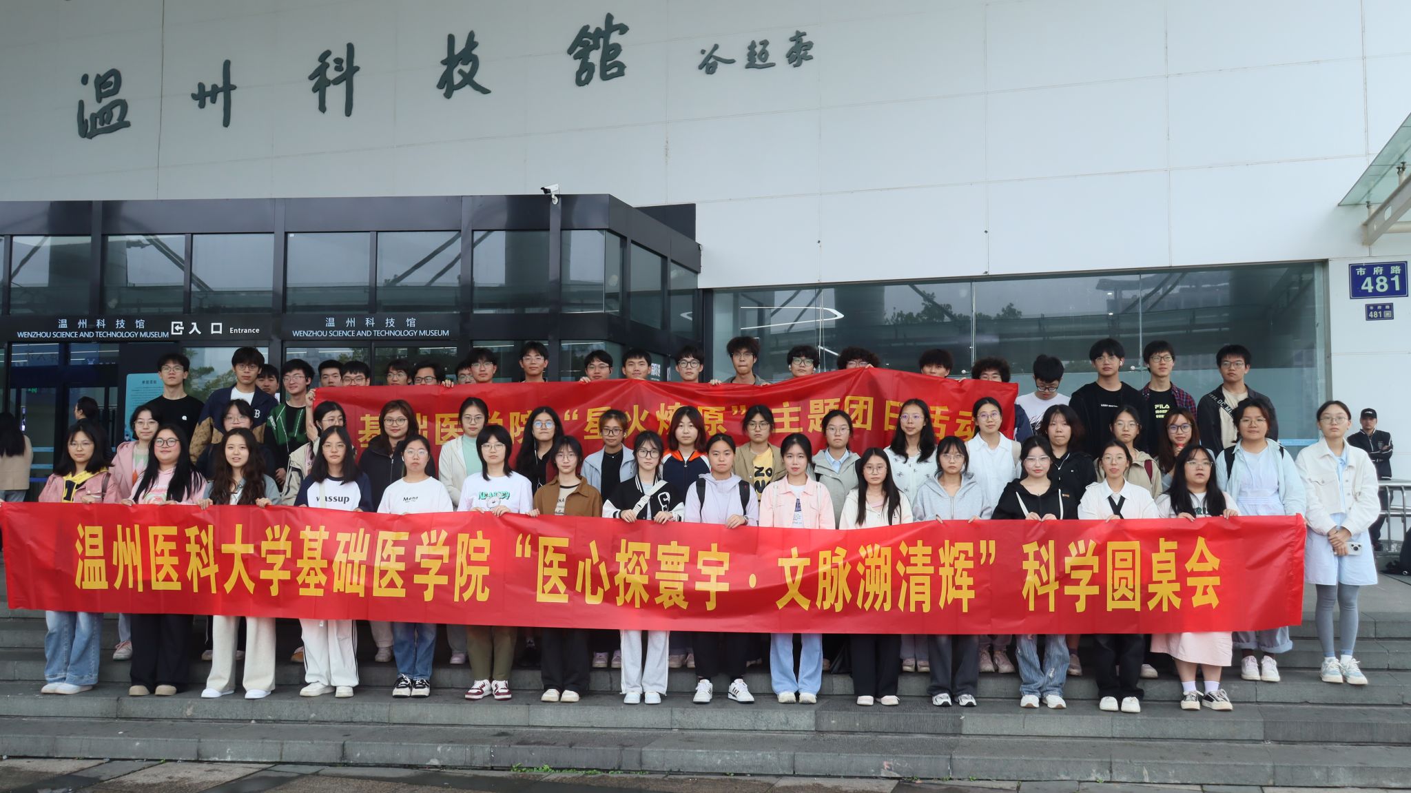 基础医学院举办第十六期“科学圆桌会”